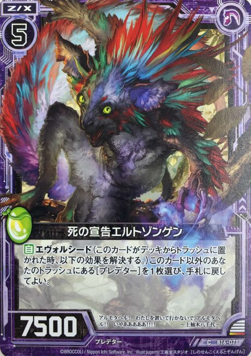 はかに Z/X -Zillions of enemy X- Booster 16 Code Dingir - Encounter with