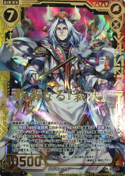 マンガ Z/X -Zillions of enemy X- Booster 16 Code Dingir - Encounter with