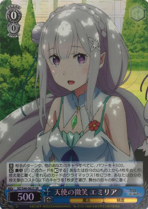 Weiss Schwarz Re Zero Emilia, Smile of an Angel RZ/S46-062S SR