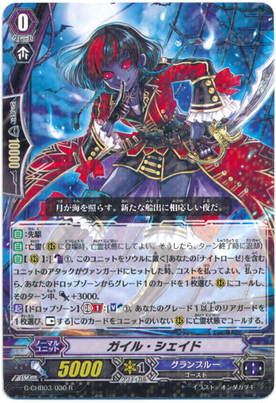 rummy labyrinth under the moonlight booster box Cardfight Vanguard G - Vanguard trading and collectible card game (TCG/CCG) Cardfight!! Vanguard G Character Booster: