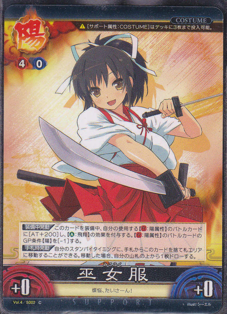 Unlimited VS Senran Kagura Vol.4 Vol.4/S002 C