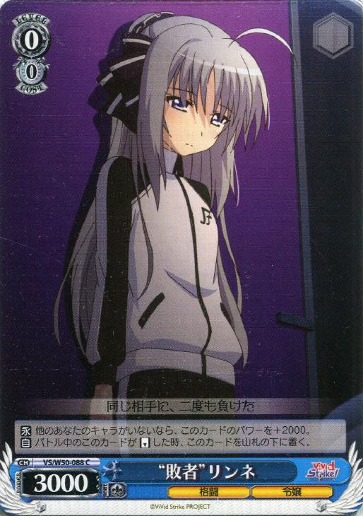 Weiss Schwarz ViVid Strike! Loser Rinne VS/W50-088 C
