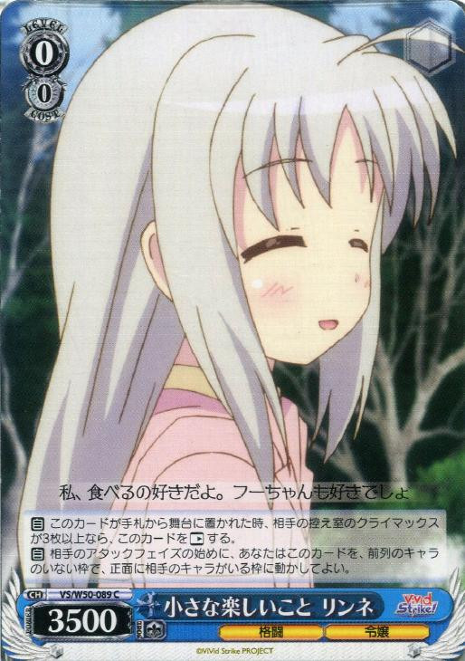 Weiss Schwarz ViVid Strike! Rinne, Small Happy Thing VS/W50-089 C