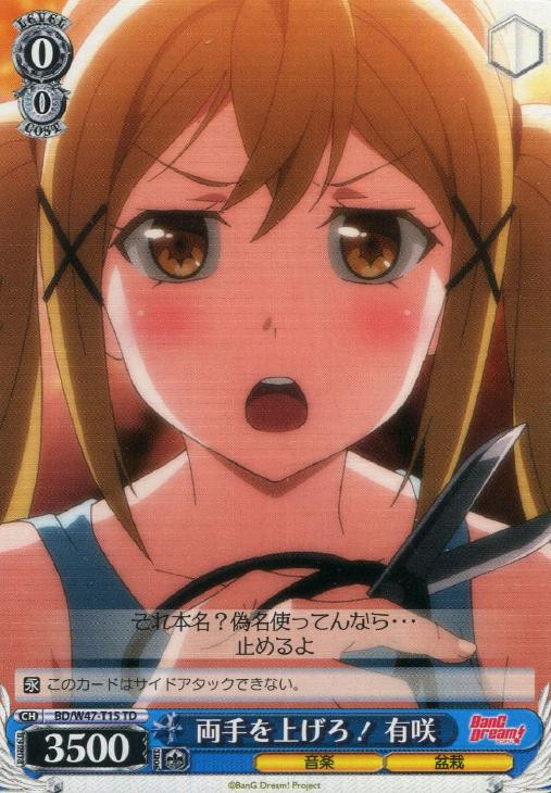 Weiss Schwarz Bang Dream! Arisa, Put Up Both Hands! BD/W47-T15 TD