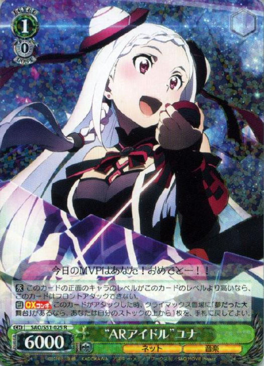 Weiss Schwarz Sword Art Online Ordinal Scale AR Idol Yuna