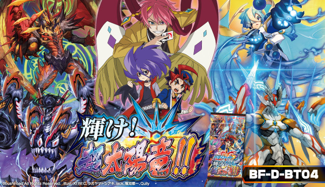 Buddy Fight D Booster Set Shine! Super Sun Dragon!! Booster BOX