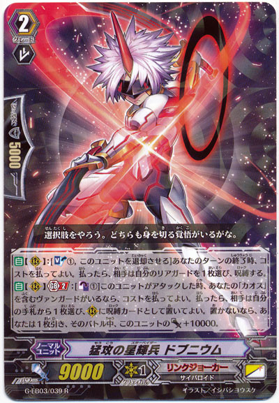 CardFight Vanguard G Extra Booster 3 The GALAXY STAR GATE Fierce
