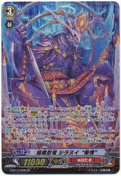 ヴァンガード CardFight Vanguard G Booster Set 14 Divine Dragon Apocrypha
