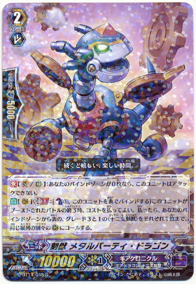 divine dragon apocrypha booster box Cardfight!! Vanguard G CardFight Vanguard G Booster Set