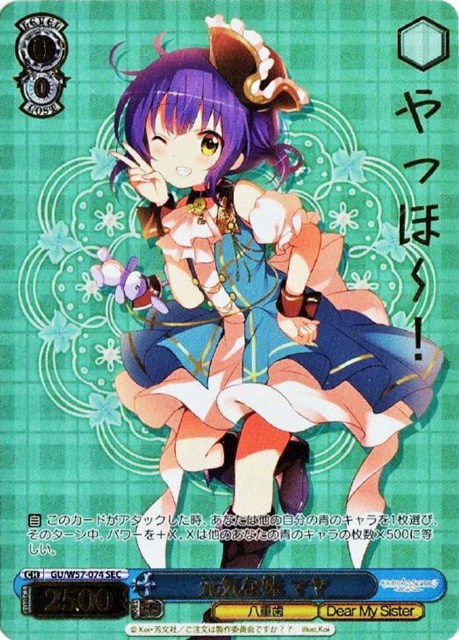 Weiss Schwarz Is the Order a Rabbit?? Dear My Sister Maya