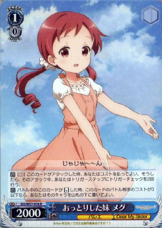 Weiss Schwarz Is the Order a Rabbit?? Dear My Sister Megu