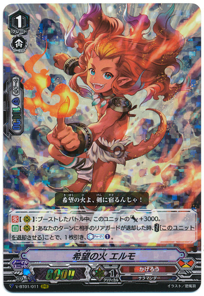 ヴァンガード かげろう VR RRR RR R C 各4枚セット ヴァンガー⁄ VG-V-BT01