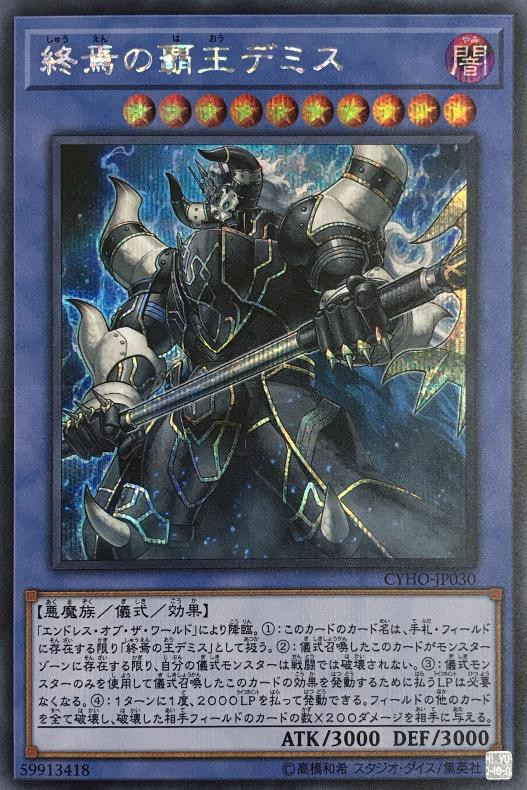 yugioh demise king of armageddon deck Demise, (UTR) [SOI-EN035] Ultimate Rare may be 1st or Unlimited Edition YUGIOH! DEMISE KING OF ARMAGEDDON,