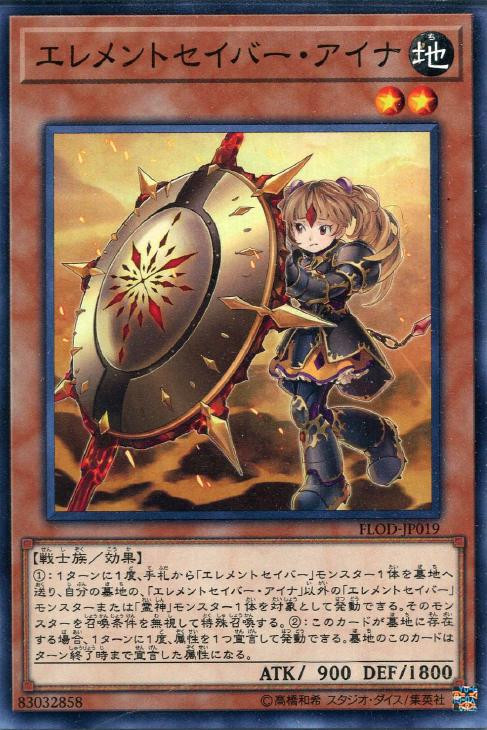 Yu-Gi-Oh! Elementsaber Aina – FLOD-EN019 Common 1st Edition Card