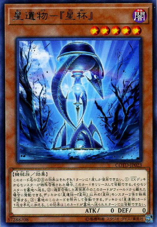 yugioh world chalice cards Gem-Knight Obsidian [DT06-EN067] Rare main image 0