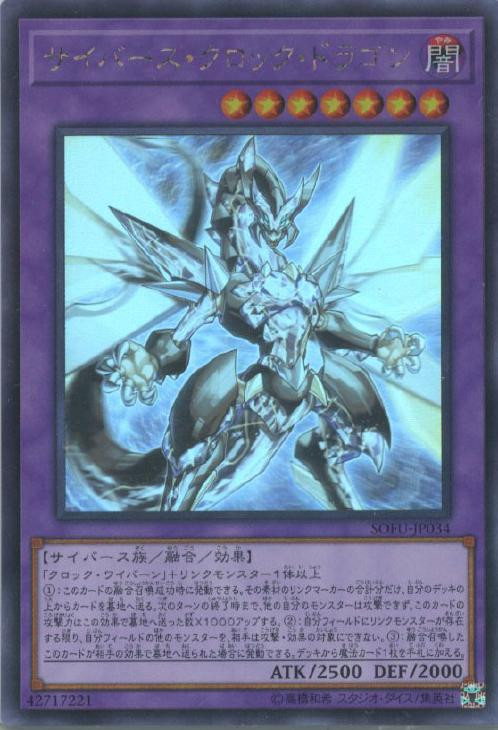 yugioh cyberse clock dragon deck Yu-Gi-Oh! - - MP19-EN180 - Rare - 1st Edition All cards will be carefully packed for safe transit Yu-Gi-Oh! Soul Fusion Cyberse Clock