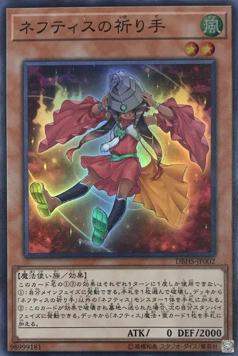 nephthys deck yugioh Sacred Phoenix