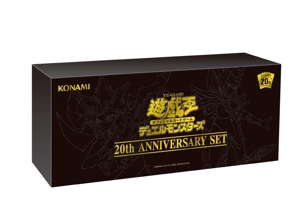 Yugioh 20th Anniversary BOX