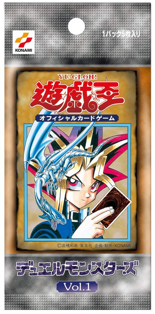 Yugioh 20th Anniversary BOX
