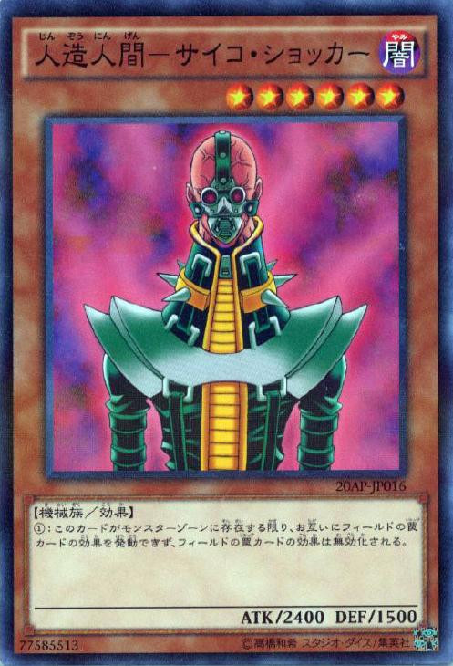 遊戯王 20th ANNIVERSARY PACK 1st WAVE Yu-Gi-Oh! 20th Anniversary Pack 1st Wave Jinzo 20AP-JP016 Normal