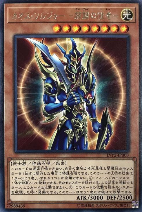 black luster soldier rare card Yu-Gi-Oh! - Toon Chaos - Black Luster Soldier