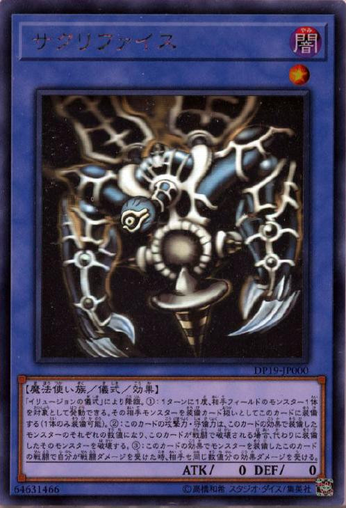 Yu-Gi-Oh! Legend Duelist 2 Relinquished DP19-JP000 Holographic Rare