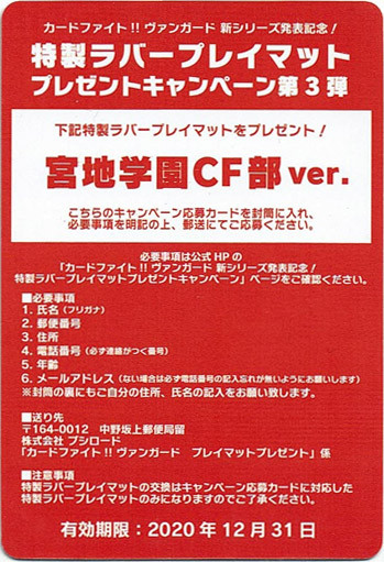 miyaji academy cf club booster box Amazon.com: Cardfight!! Vanguard Trial Deck 06 (Naoki Ishida) : Toys & Games main image 1