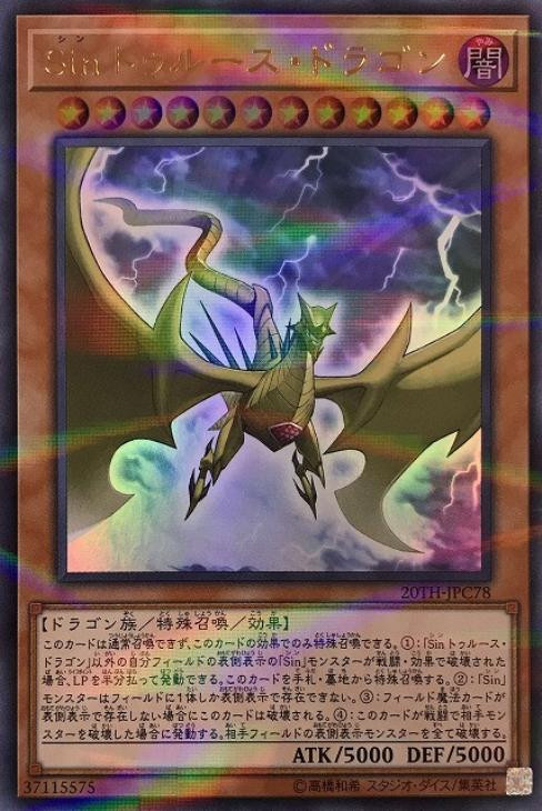 yugioh malefic truth dragon deck Konami : CT09-EN016 Limited Ed Super Rare Card Malefic Truth Dragon