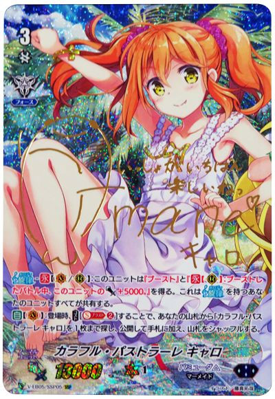 カラフルパストラーレ フィナ 虹サイン ヴァンガード カラフル