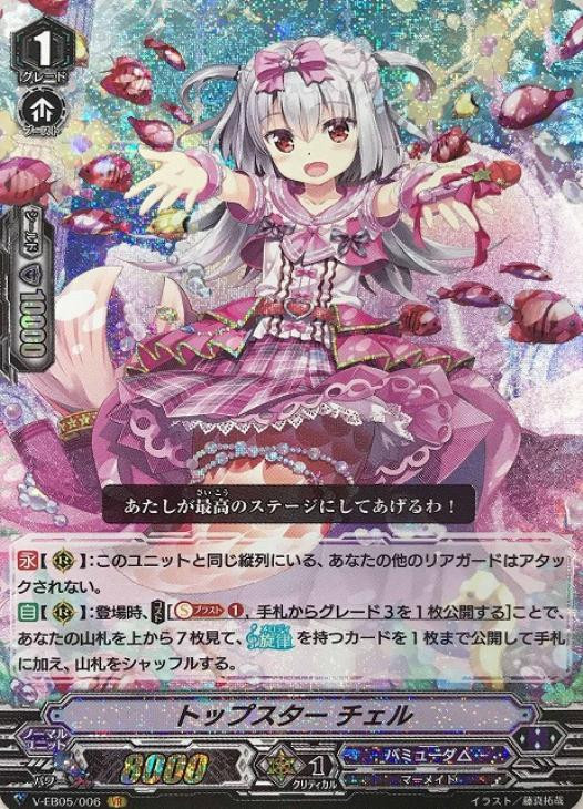 ウェンディ・マーベル SRカード 5000 Weiss Schwarz/Fairy Tail Extra Pack]ウェンディ・マーベル FT/SE10