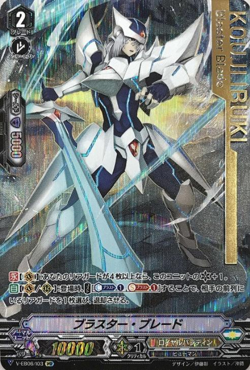 CardFight Vanguard V-EB06 Light of Salvation Logic of