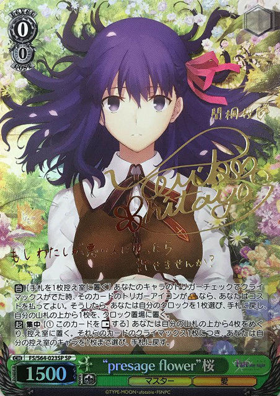 Weiss Schwarz Fate stay night Heavens Feel Presage Flower Sakura 