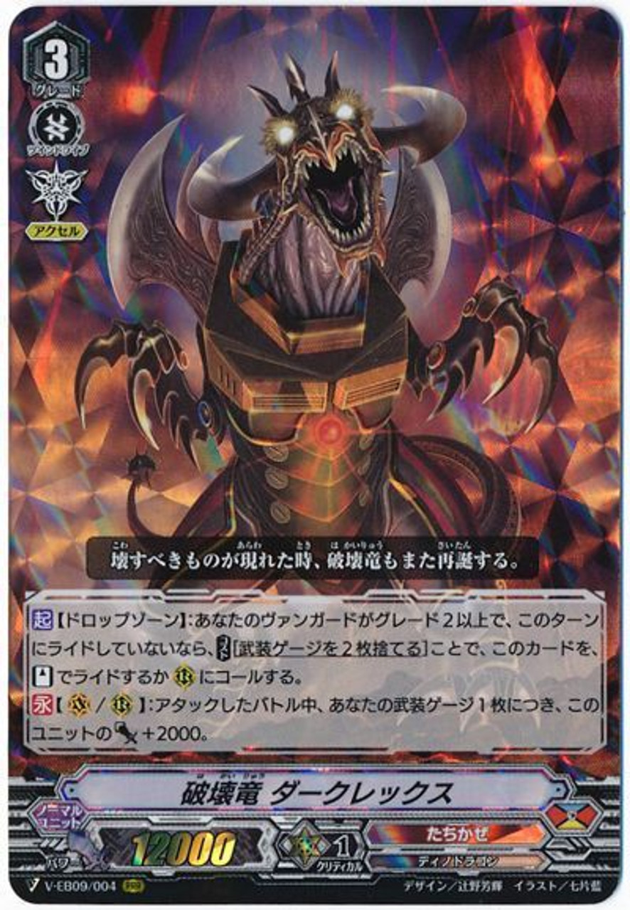 ヴァンガード　ヴァレフル　RRR　4枚セット ヴァンガード 樹角獣 ズラトロク 4枚セット RRR - メルカリ