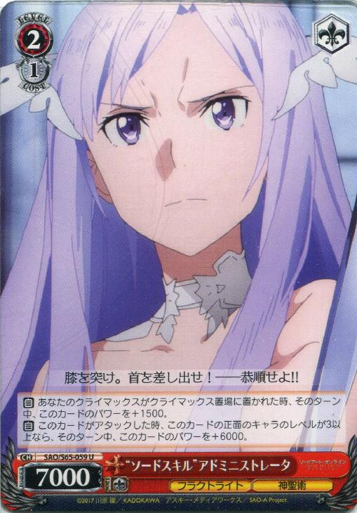 その他 sao Weiss Schwarz Sword Art Online Alicization Sword Skill