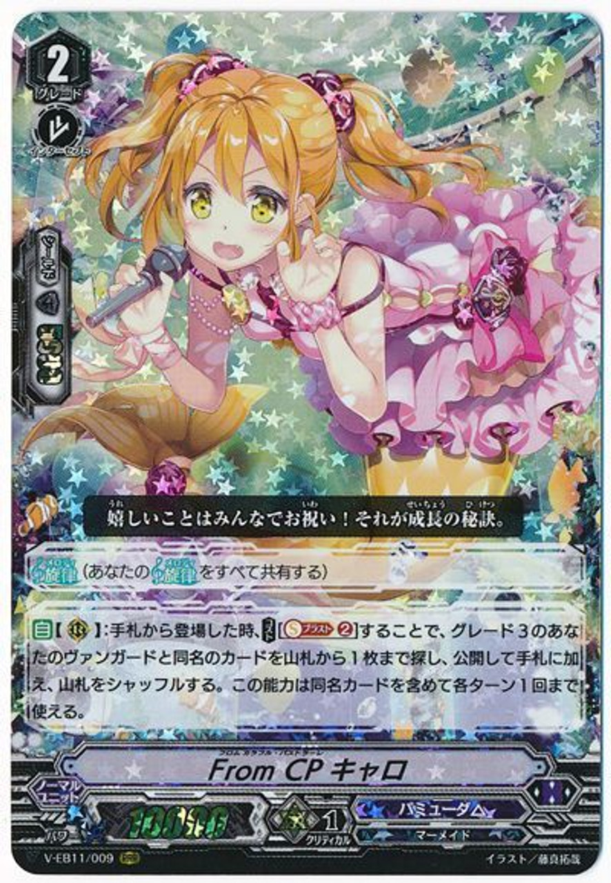 From CP キャロ SSR 4枚セット