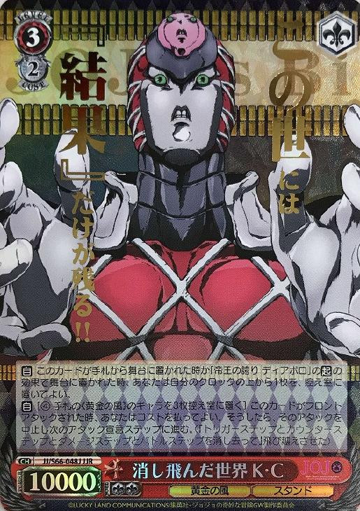 Weiss Schwarz Jojo's Bizarre Adventure - Golden Wind Emperor