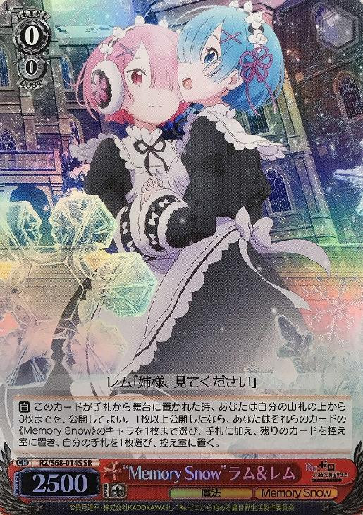 Weiss Schwarz ReZero Memory Snow Memory Snow Ram & Rem RZ/S68-014S SR