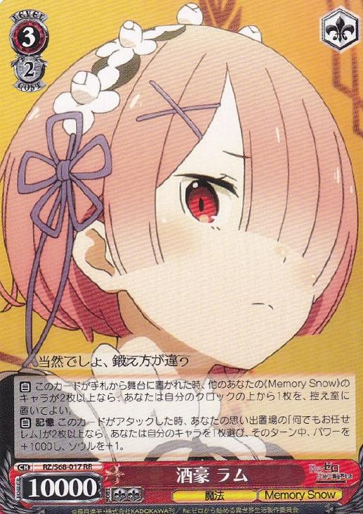 Weiss Schwarz ReZero Memory Snow Ram, Heavy Drinker RZ/S68-017 RR