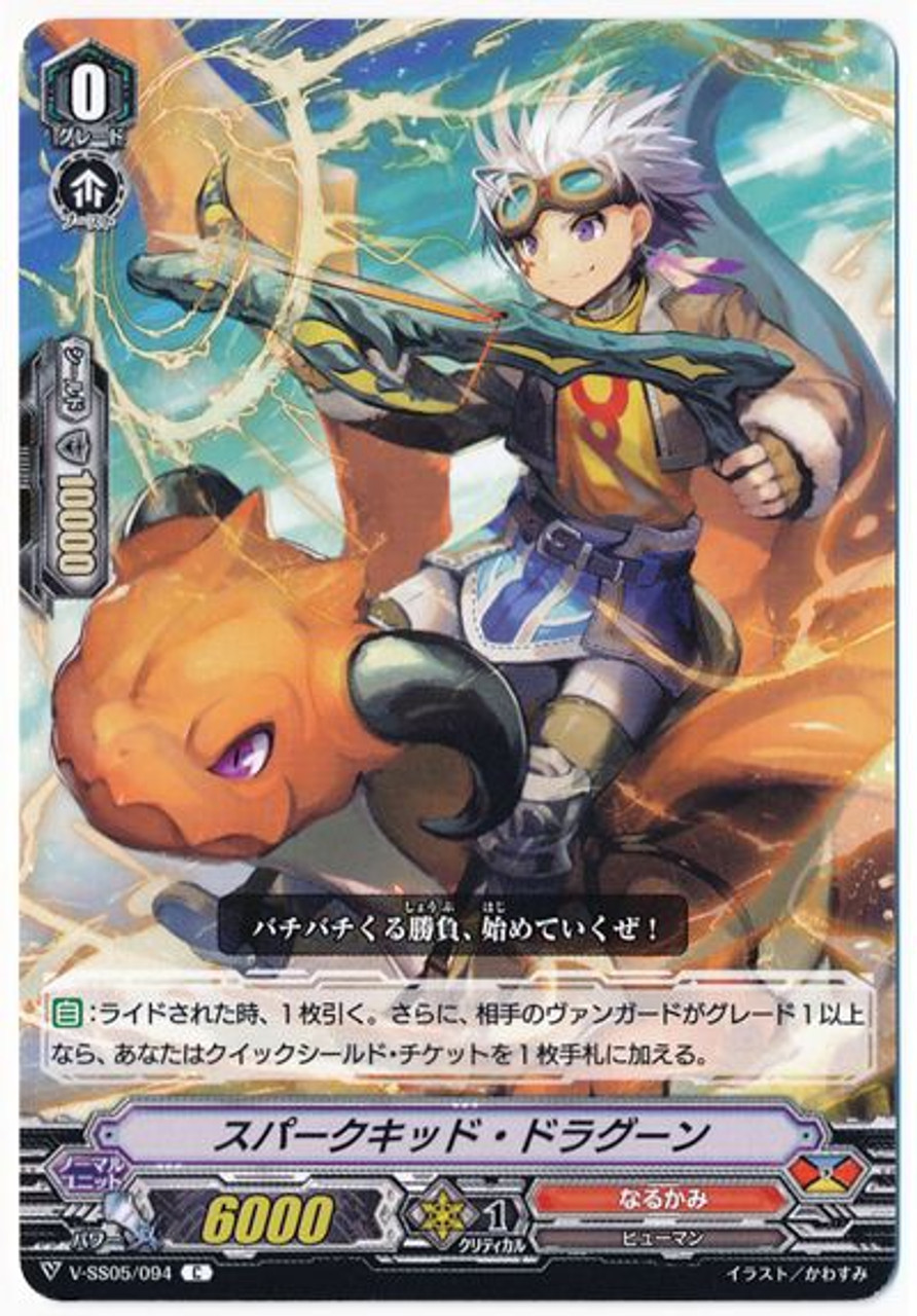 CardFight Vanguard V Special Series 05 Festival Collection