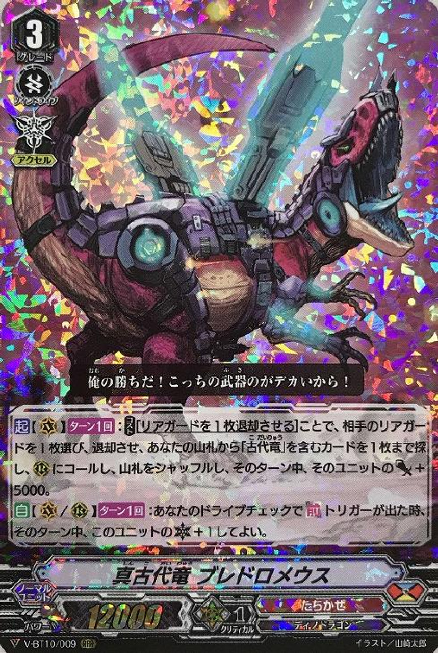 ヴァンガード RRR RRR仕様）エクスカルペイト・ザ・ブラスター【ヴァンガード