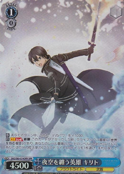 Weiss Schwarz Sword Art Online Alicization Vol.2 Kirito, Hero