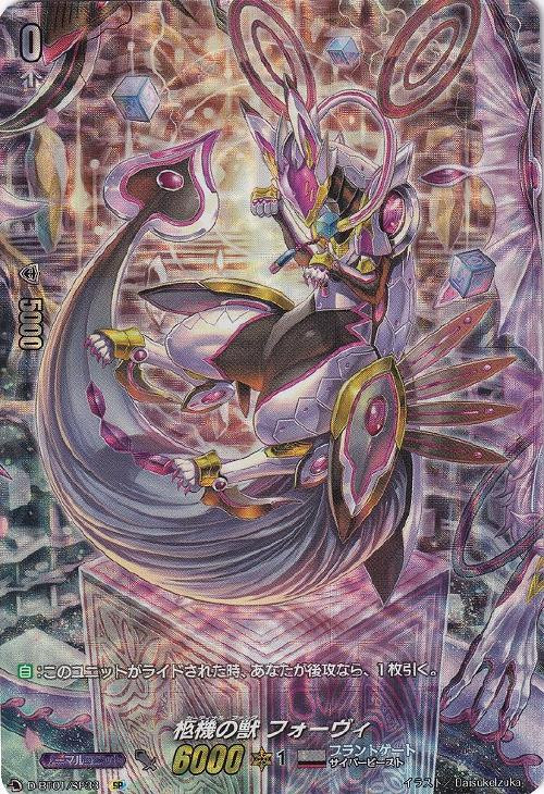 cardfight vanguard genesis of the five greats booster box Vanguard] DZ-BT04 Destined Showdown main image 0