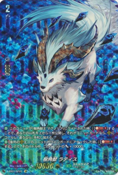 樹角獣 ジャッカロープ SP 4枚 ヴァンガード 樹角獣 ジャッカロープ SP 4 枚 CardFight Vanguard D