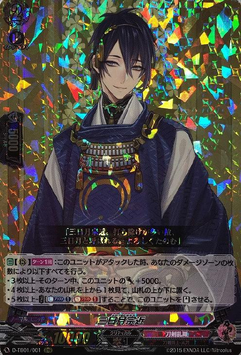 刀剣乱舞 RRR以下 4コン RRR以下 4コンセット 刀剣乱舞 overDress ヴァンガード Amazon.co.jp