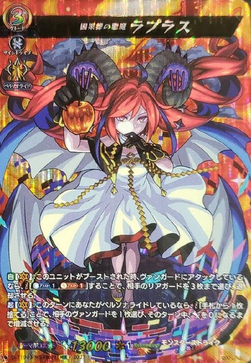 CardFight Vanguard Monster Strike Extreme Beast Deity Festival