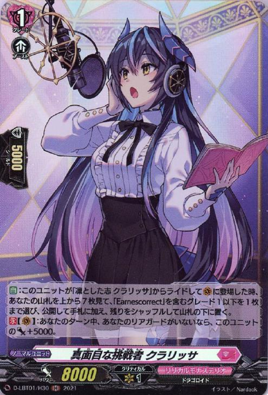 Lyrical Melody D-LBT01/LSR01 LSR Earnescorrectリーダー