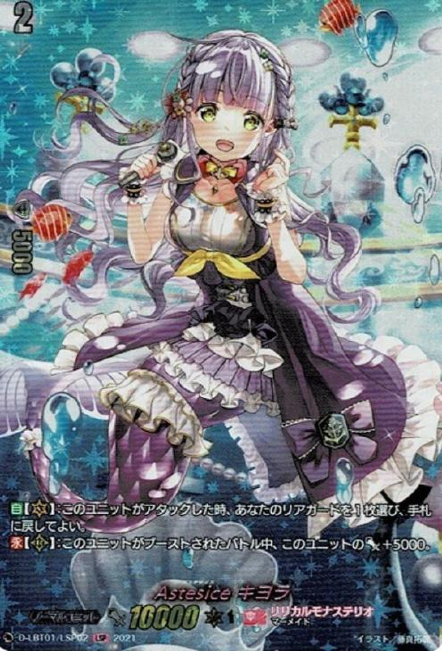 ヴァンガード Astesice ミサ LSP 1枚 Amazon.co.jp: カードファイト!! ヴァンガード D-LTD01／SP05