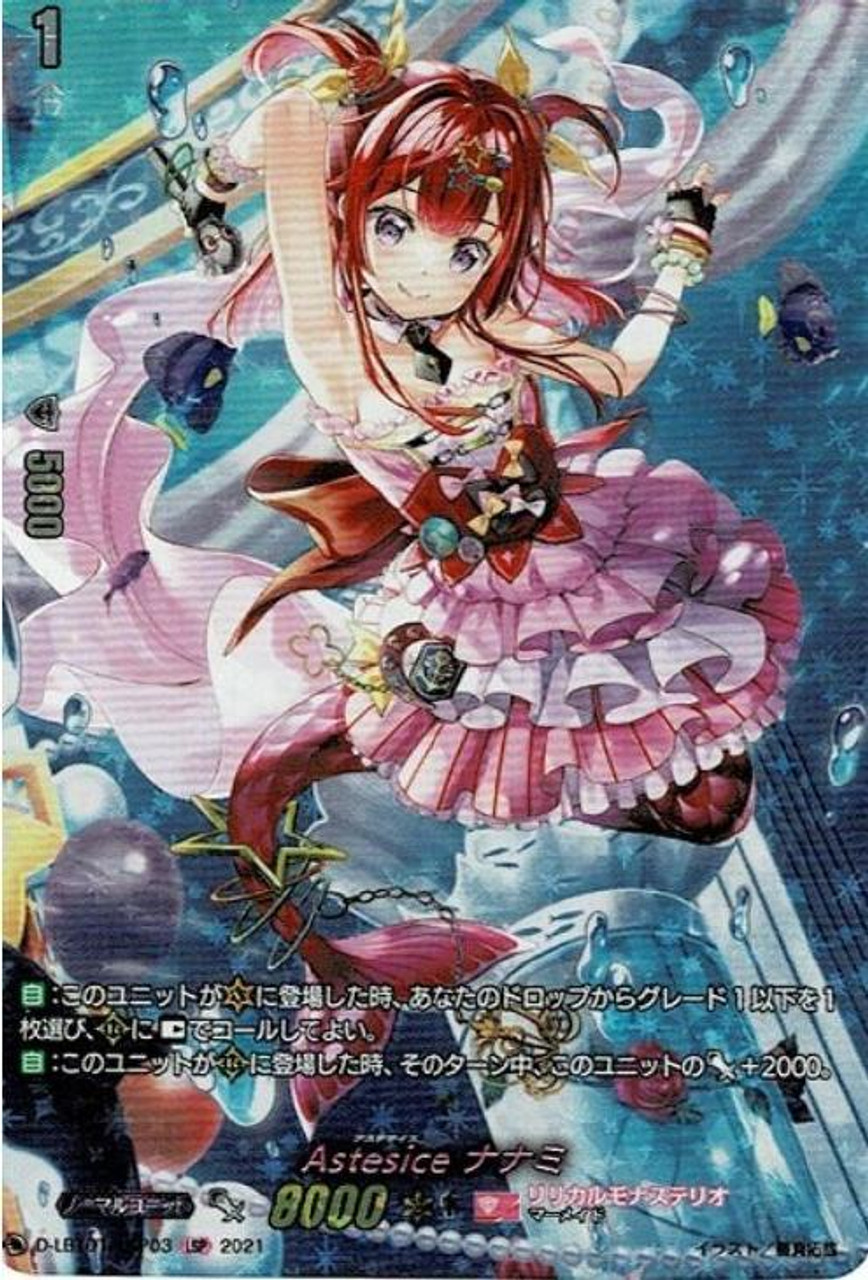 Astesice カナミ LSP 2枚セット