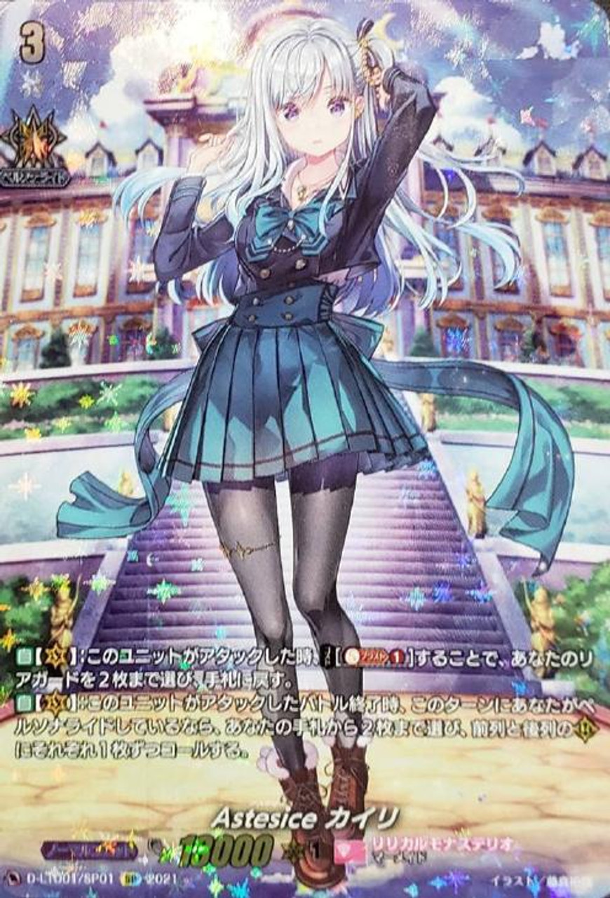 ヴァンガード カナミ LSP D-LBT01/LSP06EN Astesice, Kanami