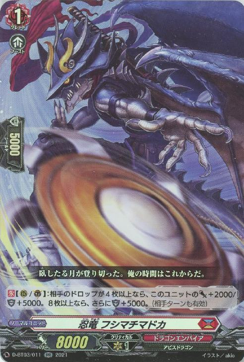 CardFight Vanguard D Booster Set 03 Advance of Intertwined Stars